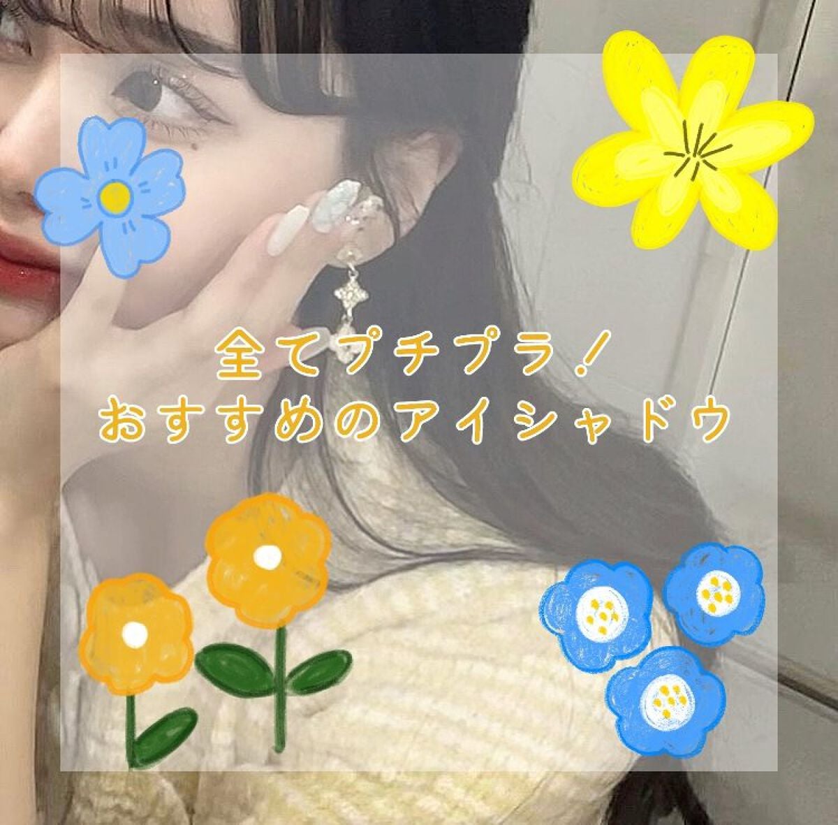 パーフェクトマルチアイズ/キャンメイク/アイシャドウパレットを使ったクチコミ(1枚目)