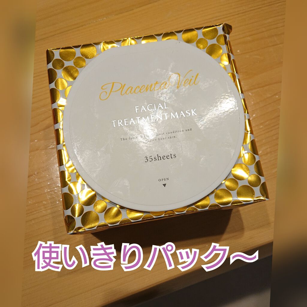 PエッセンスマスクFTB/ドン・キホーテ/シートマスク・パックを使ったクチコミ（1枚目）