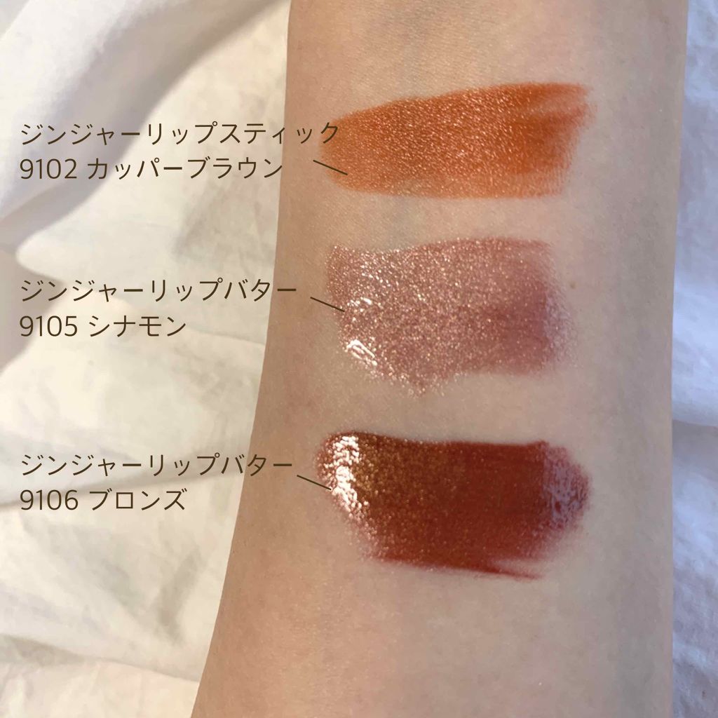 ジンジャーリップバター/SHIRO/リップグロスを使ったクチコミ(3枚目)