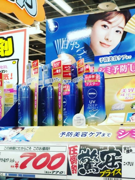 ニベアUV ディープ プロテクト&ケア ジェル/ニベア/日焼け止めジェルを使ったクチコミ(1枚目)