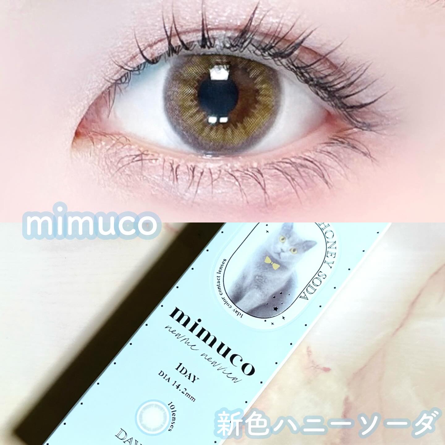mimuco 1day/mimuco/ワンデー（１DAY）カラコンを使ったクチコミ（1枚目）