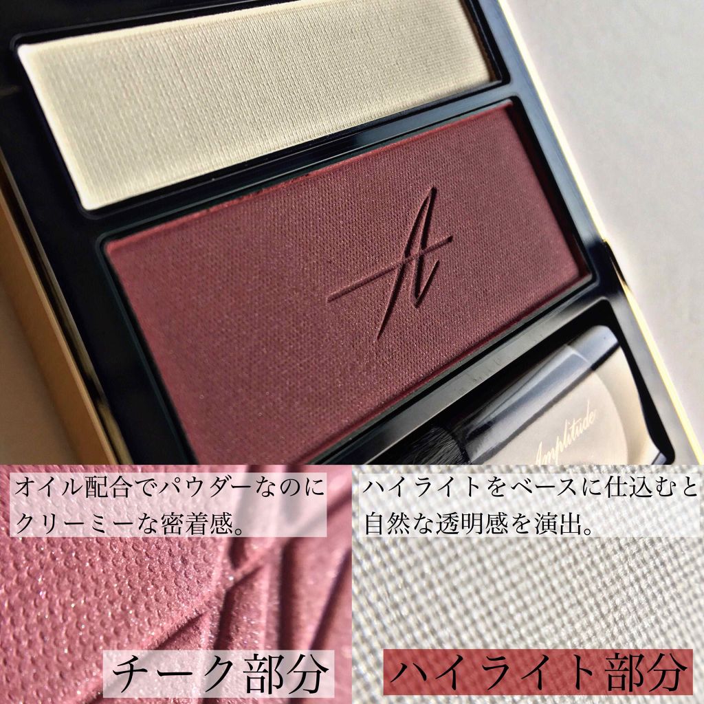 コンスピキュアス チークス/Amplitude/パウダーチークを使ったクチコミ(2枚目)