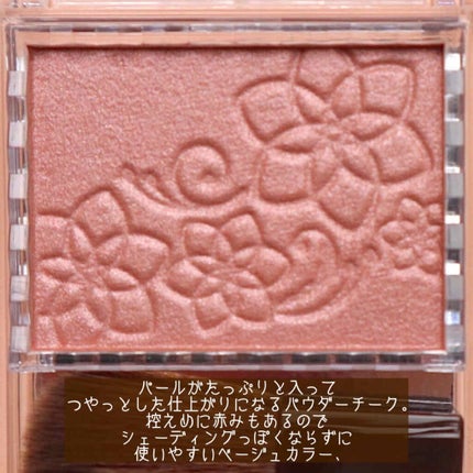 パールグロウチーク/CEZANNE/パウダーチークを使ったクチコミ(2枚目)