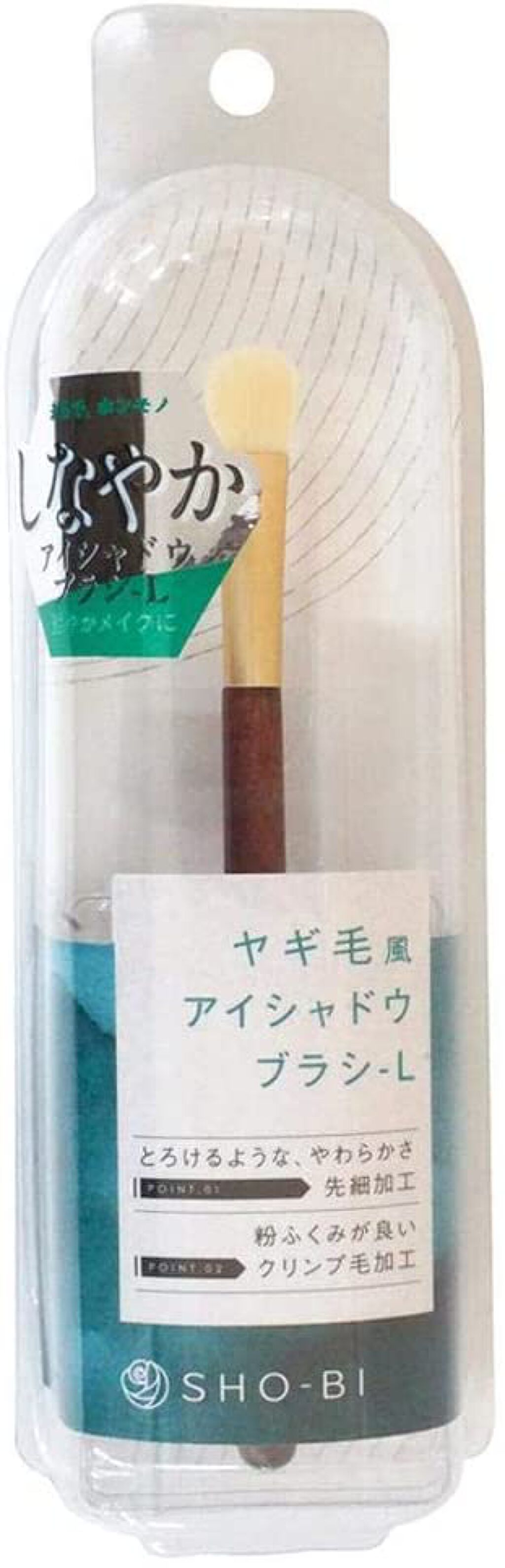 SHOBIDO ヤギ毛風アイシャドウブラシ-L