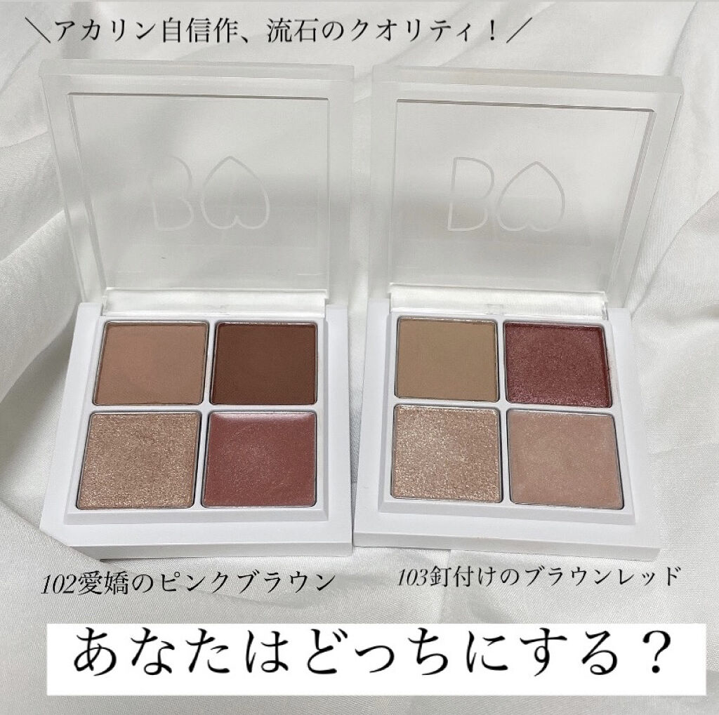 THE アイパレR/b idol/アイシャドウパレットを使ったクチコミ（1枚目）