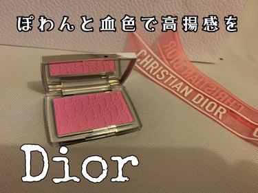 【旧】ディオール バックステージ ロージー グロウ/Dior/パウダーチークを使ったクチコミ（1枚目）