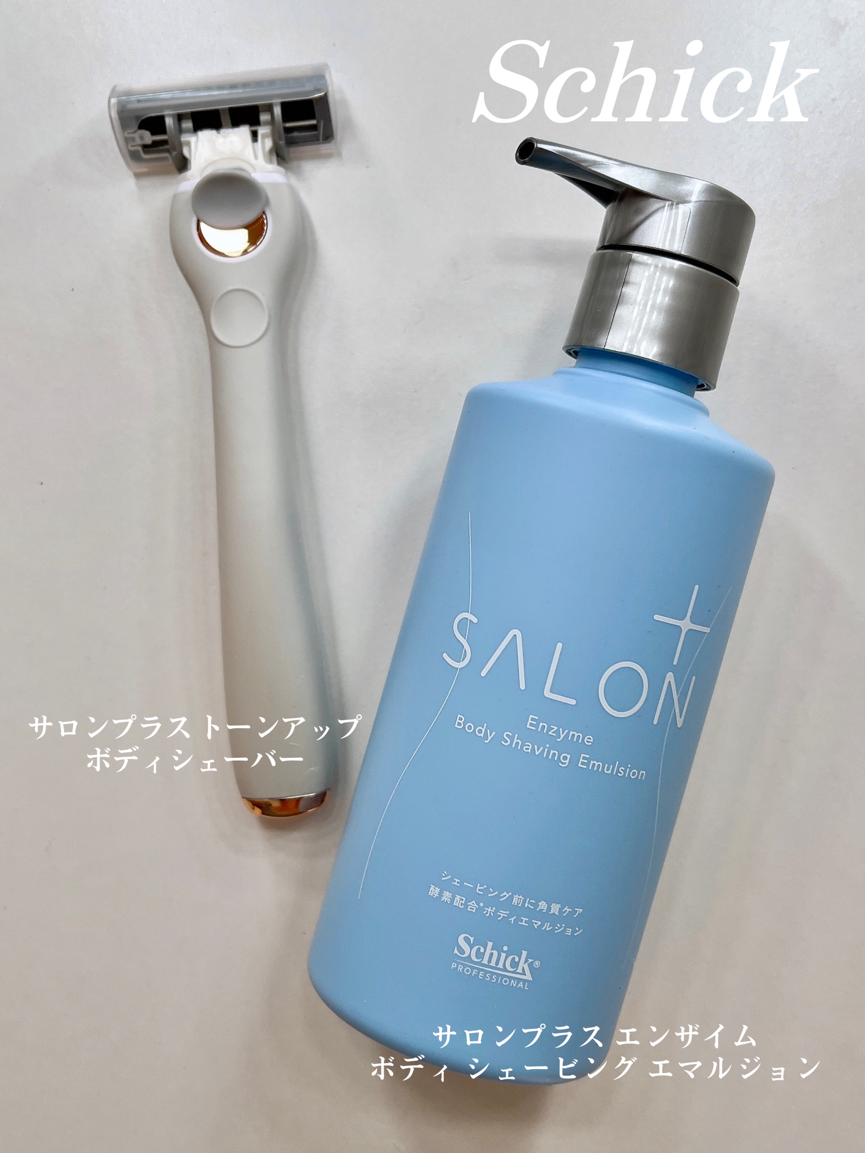 サロンプラス エンザイム ボディ シェービングエマルジョン/サロンプラス/ムダ毛ケアを使ったクチコミ（2枚目）