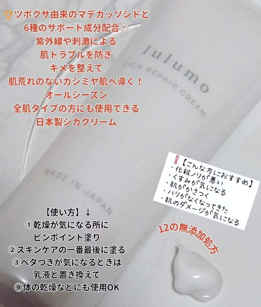 シカクリーム（モイストクリームCI）/lulumo/フェイスクリームを使ったクチコミ（2枚目）