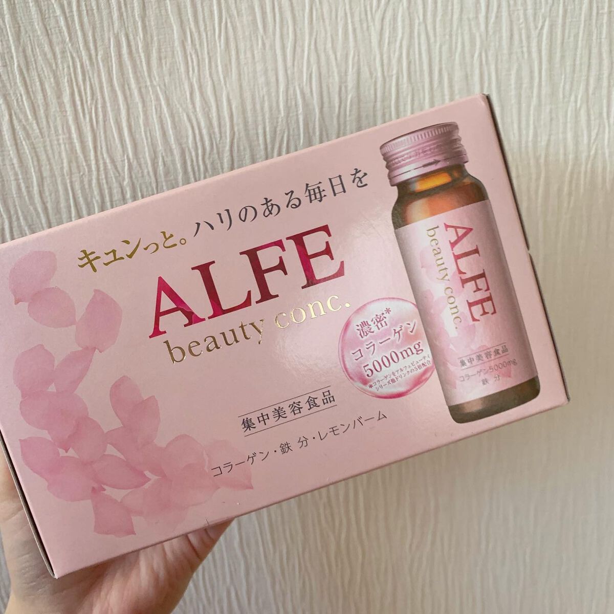 アルフェ ビューティコンク〈ドリンク〉W/アルフェ/美容ドリンクを使ったクチコミ（1枚目）