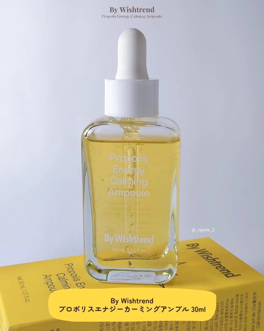 プロポリスエナジーカーミングアンプル/By Wishtrend/美容液を使ったクチコミ（2枚目）