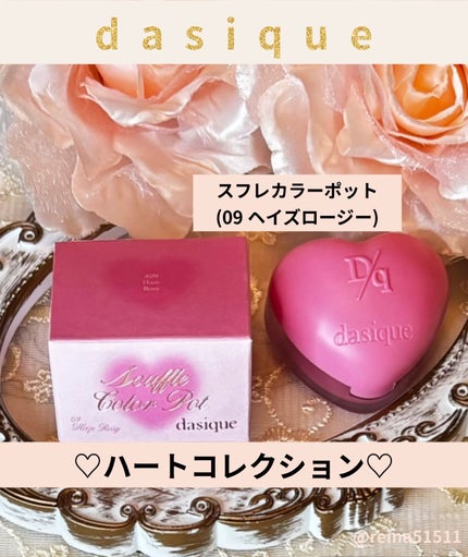 スフレカラーポット/dasique/口紅を使ったクチコミ(1枚目)