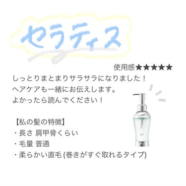 初投稿！自分磨きが好きな22歳です´`*

自分のメモとして書いておこうと思ったのですが、
あまりにも良かったので少しでも参考になったらなと思い投稿してみました！

いいねして貰えると嬉しいです⸜❤︎⸝‍


THERATISナイトリペア ヘアオイル

#はじめての投稿の画像 その0