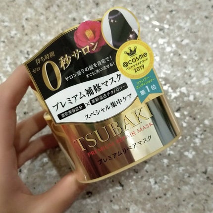 プレミアムリペアマスク(資生堂 プレミアムリペアマスク)/TSUBAKI/ヘアマスク・ヘアパックを使ったクチコミ(1枚目)