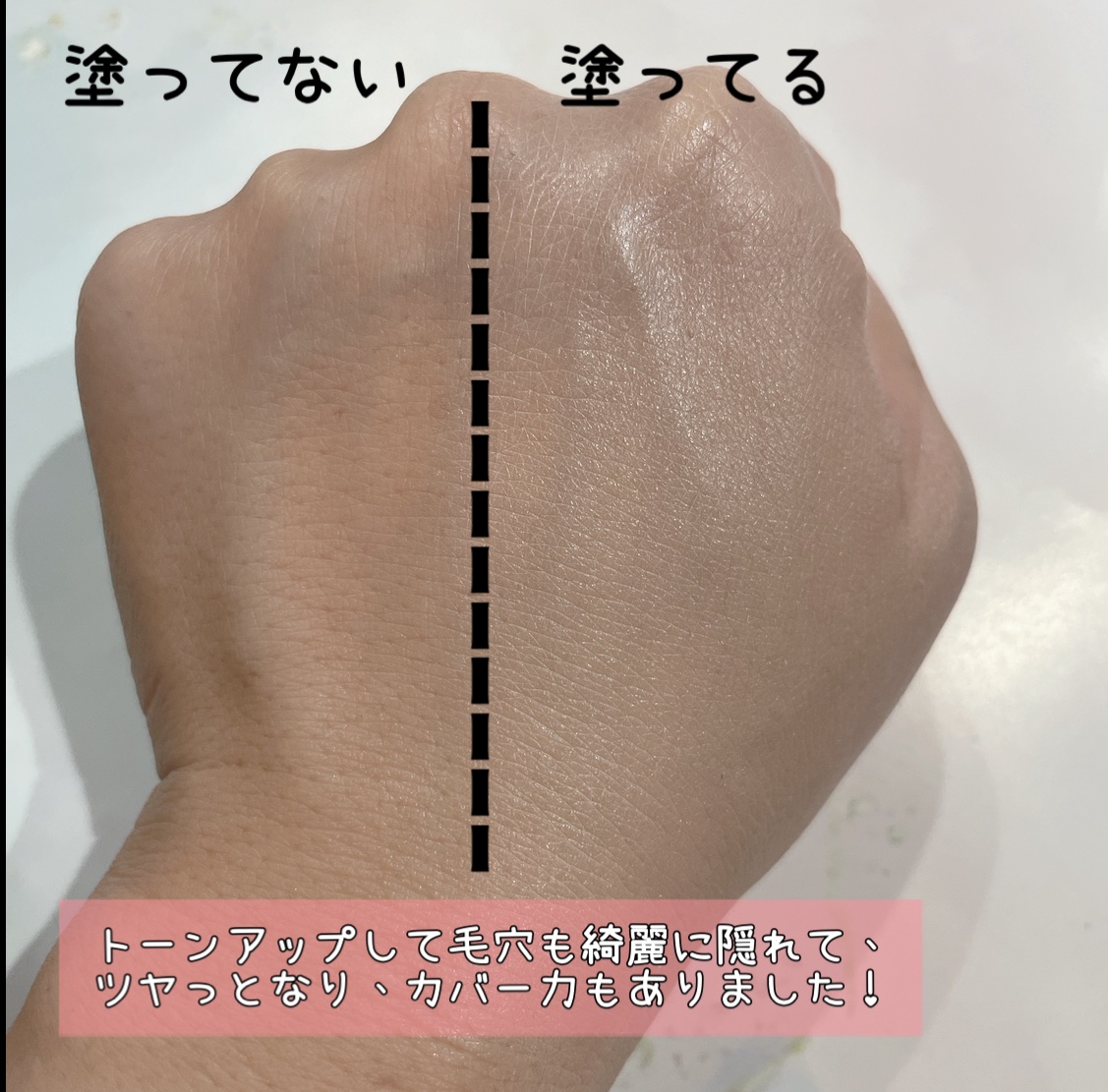 モイスチュアライジング プライマー/PAUL & JOE BEAUTE/化粧下地を使ったクチコミ（3枚目）