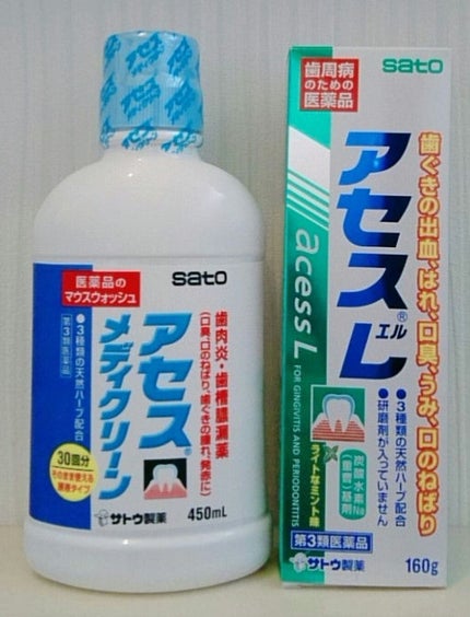 アセスL(医薬品)/アセス/その他を使ったクチコミ(4枚目)