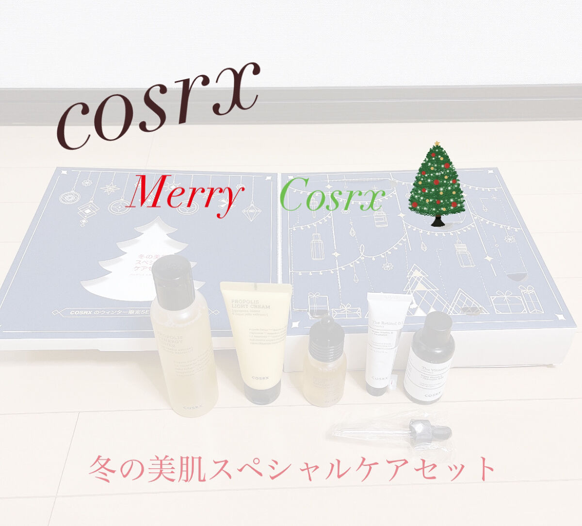 Qoo10メガ割で購入した商品
『cosrx 』のMerry cosrx   を紹介します👏

前回cosrx  の美容液
『RS ザ　ビタミン c23 セラム』を
紹介しました！！

クリスマス企画でお得なセットがあったので
購入し、使