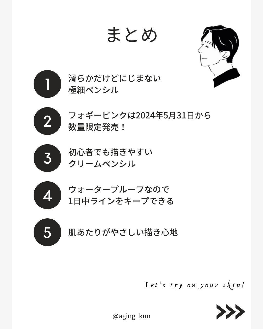 垢抜けアイテム紹介l エイジくん on LIPS 「【@aging_kun/エイジ君】「デジャヴュ」さまから商品提..」(4枚目)