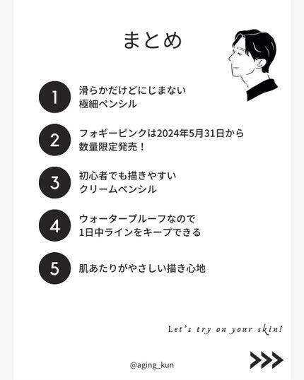 垢抜けアイテム紹介l エイジくん on LIPS 「【@aging_kun/エイジ君】「デジャヴュ」さまから商品提..」(4枚目)