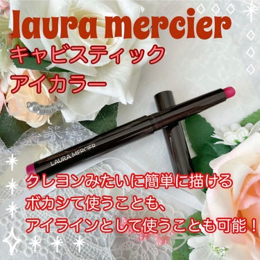 🌟クレヨンタイプで可愛く簡単に🌟
laura mercierキャビアスティック アイカラー2009をご紹介します。

はっきりしたラメを含んだレッドですが、深みがありボカシてあげるとふんわり可愛いレッド