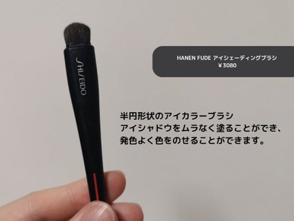 MARU FUDE マルチ フェイスブラシ/SHISEIDO/メイクブラシを使ったクチコミ(5枚目)