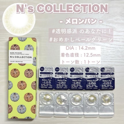 N’s COLLECTION 1day/N’s COLLECTION/ワンデー(1DAY)カラコンを使ったクチコミ(4枚目)