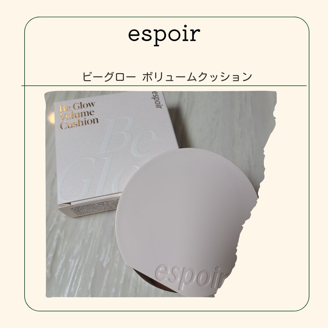 エスポア ビーグロー ボリュームクッション/espoir/クッションファンデーションを使ったクチコミ(1枚目)