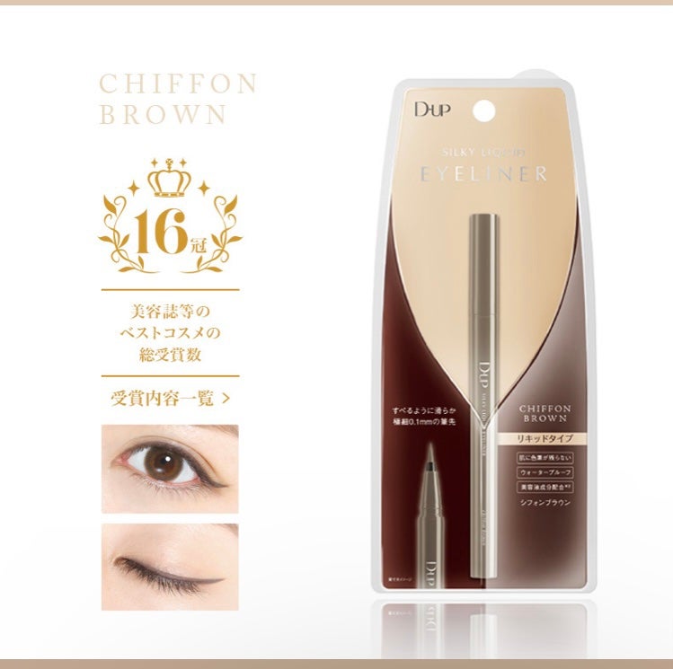 シルキーリキッドアイライナーWP/D-UP/リキッドアイライナーを使ったクチコミ(2枚目)