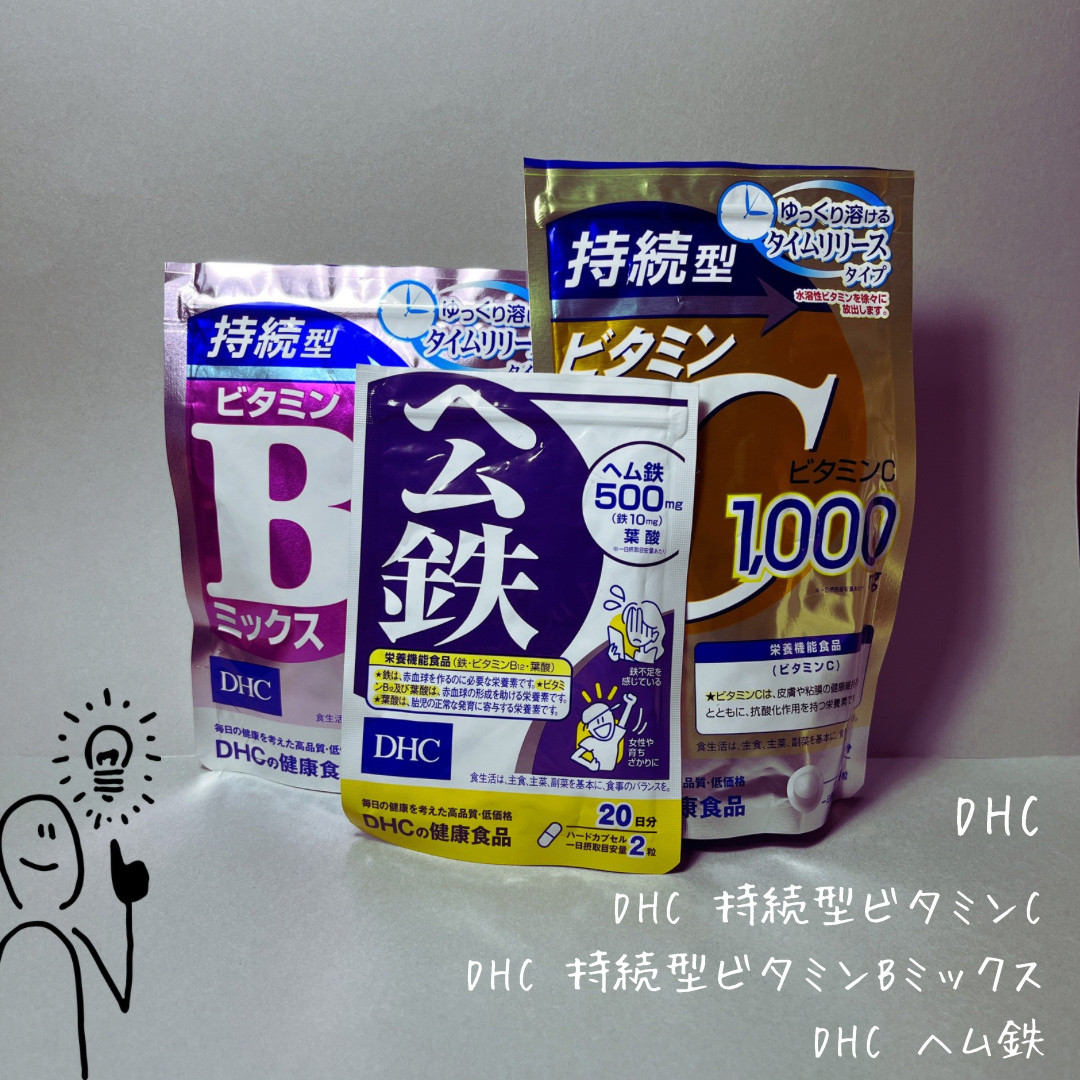 DHC ヘム鉄/DHC/健康サプリメントを使ったクチコミ（1枚目）