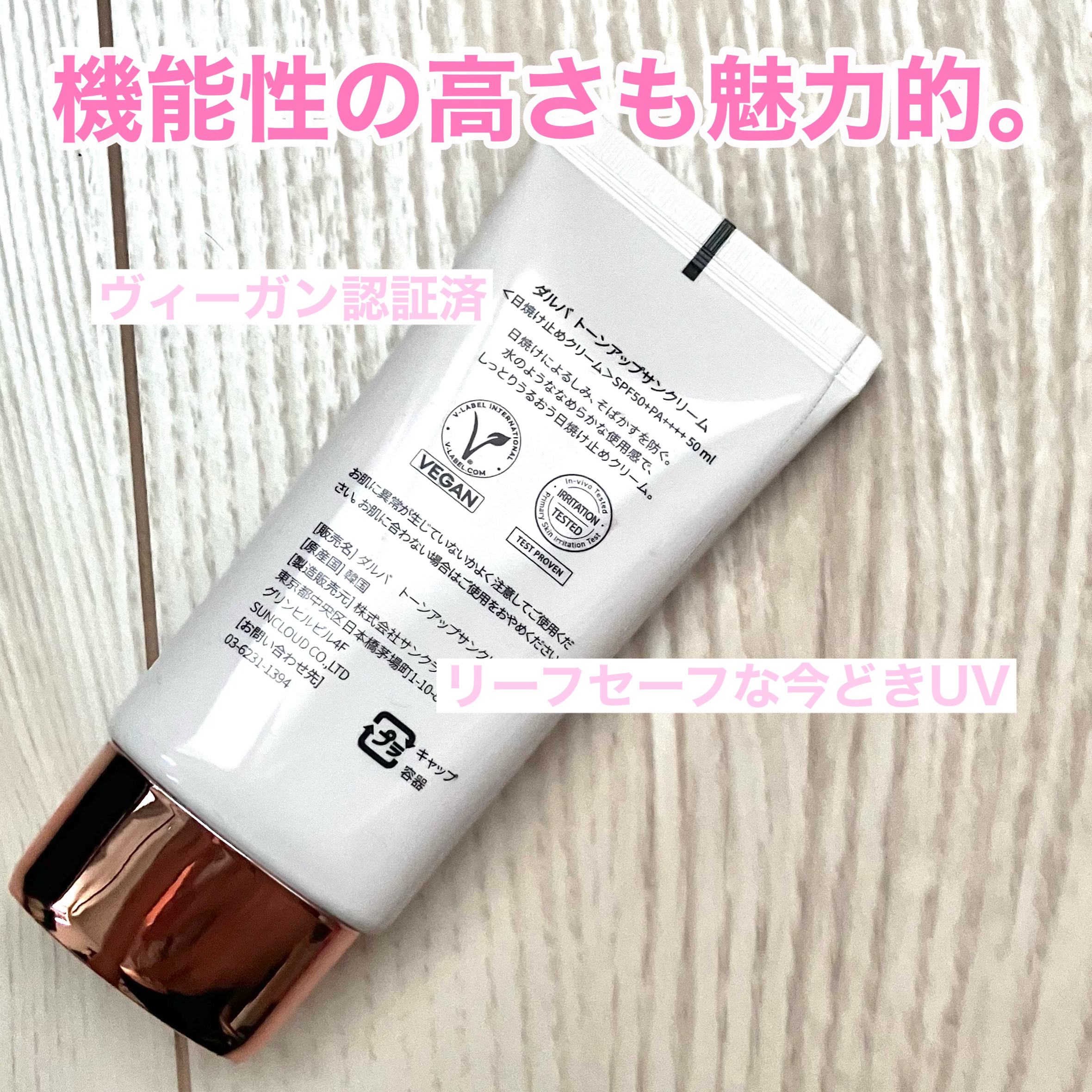 ウォータフルトーンアップサンクリーム/ダルバ/日焼け止めクリームを使ったクチコミ（2枚目）