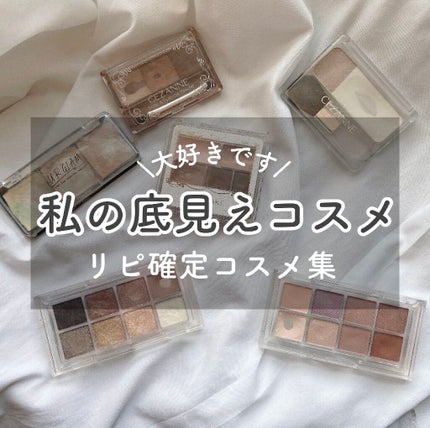 パーフェクトマルチアイズ/キャンメイク/アイシャドウパレットを使ったクチコミ(1枚目)