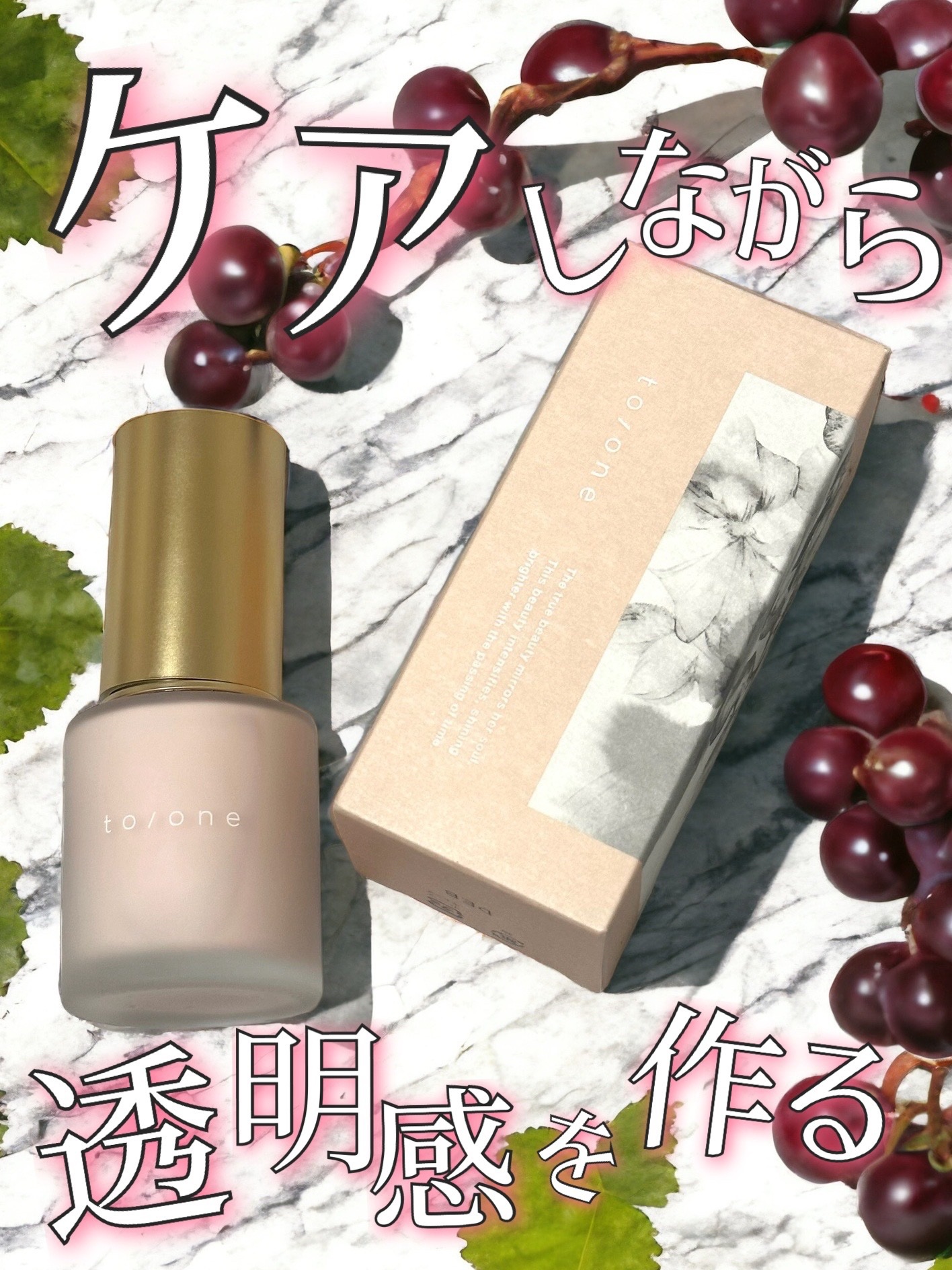 塗り心地の良い透明感がでる下地を探し始めてから早数年、、、
とあるYouTuberさんが動画で紹介していて、そのツヤツヤ感に圧倒され購入。
本当に透明感が出るのか試してみました。

-----------------------------