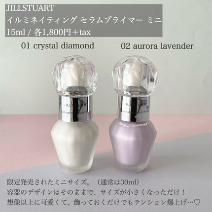 ジルスチュアート イルミネイティング セラムプライマー/JILL STUART/化粧下地を使ったクチコミ(2枚目)
