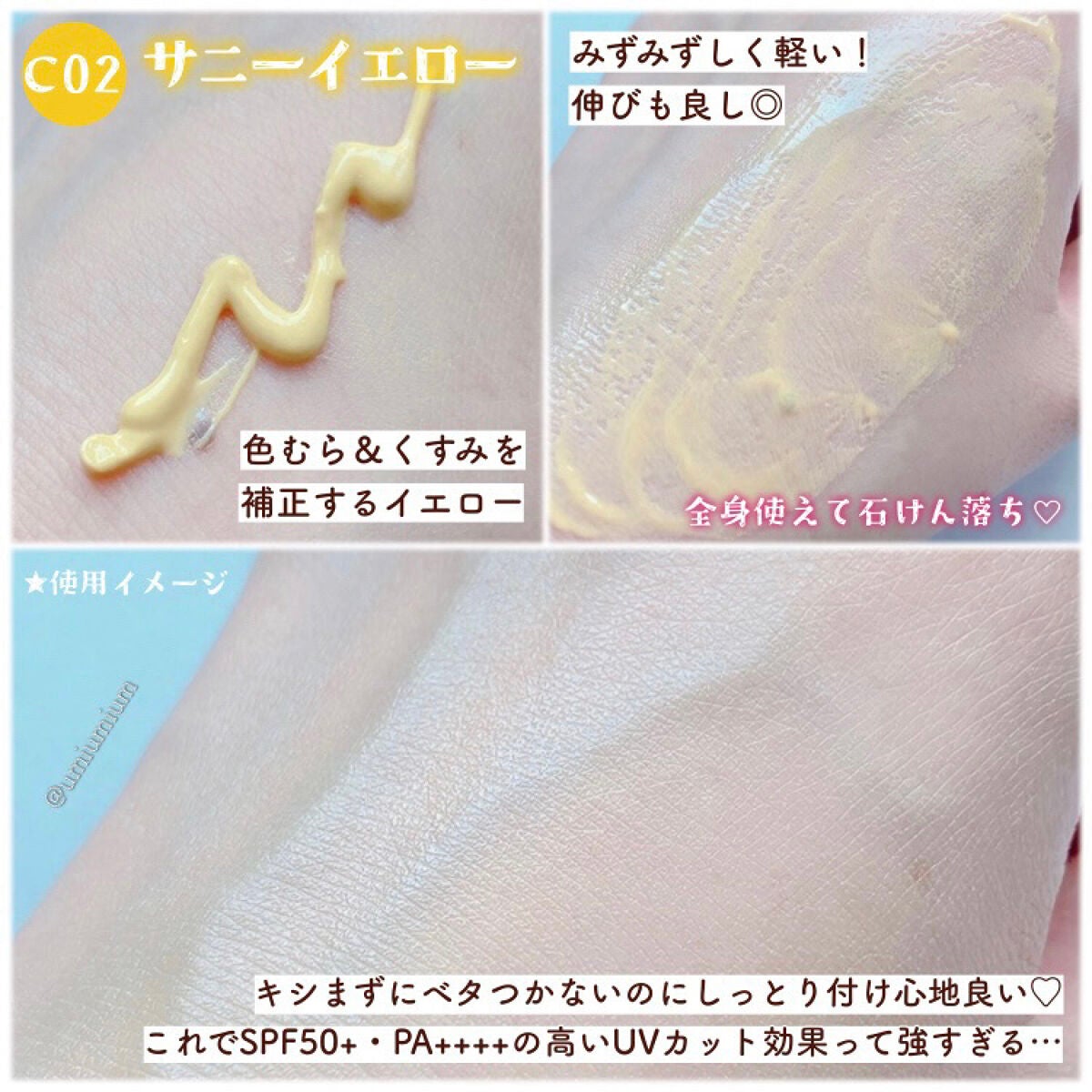 マーメイドスキンジェルUV/キャンメイク/日焼け止めジェルを使ったクチコミ(4枚目)