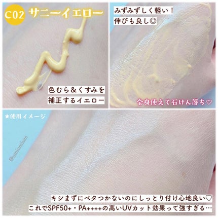 マーメイドスキンジェルUV/キャンメイク/日焼け止めジェルを使ったクチコミ(4枚目)