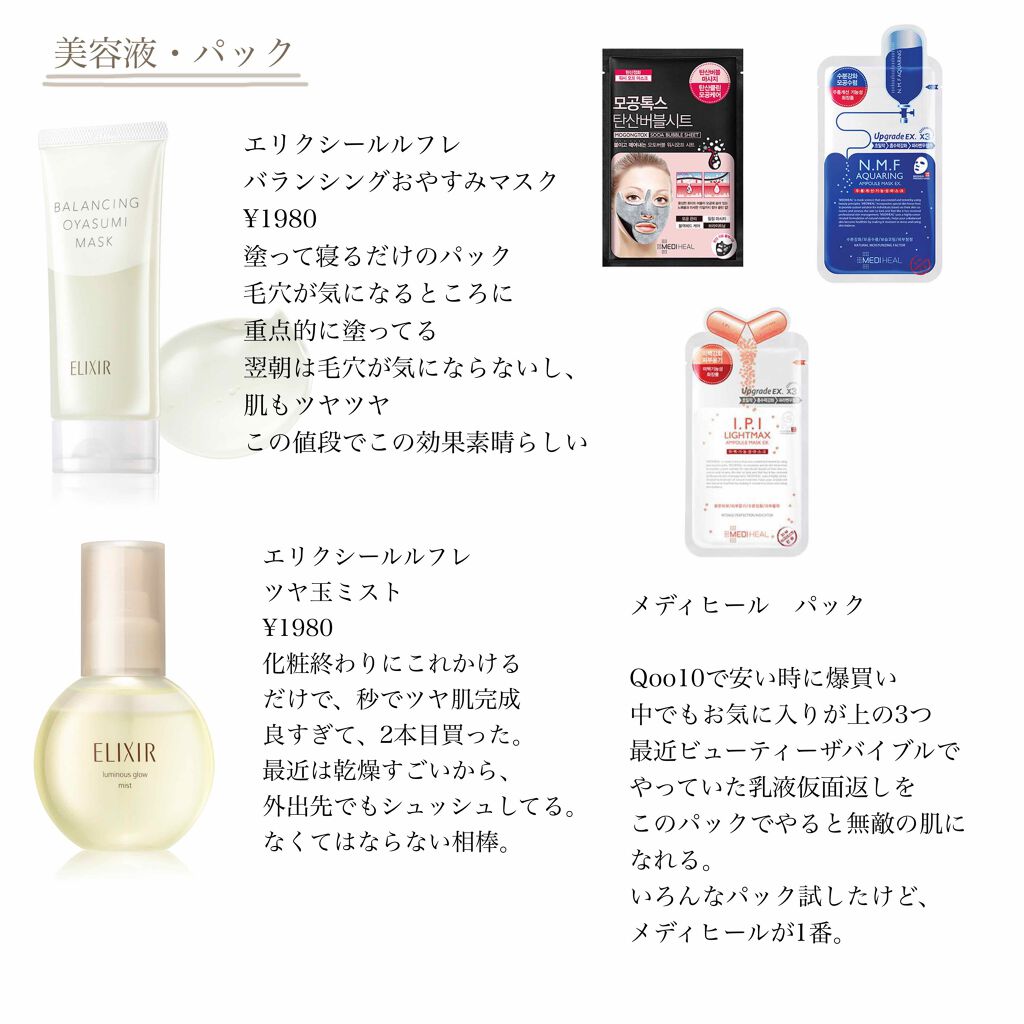 エリクシール ルフレ バランシング おやすみマスク/エリクシール/フェイスクリームを使ったクチコミ（2枚目）