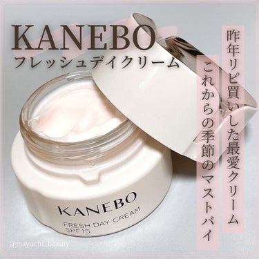 カネボウ フレッシュ デイ クリーム/KANEBO/化粧下地を使ったクチコミ（1枚目）