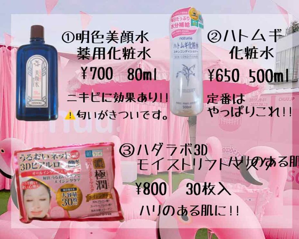 ハトムギ保湿ジェル(ナチュリエ スキンコンディショニングジェル)/ナチュリエ/美容液を使ったクチコミ（2枚目）