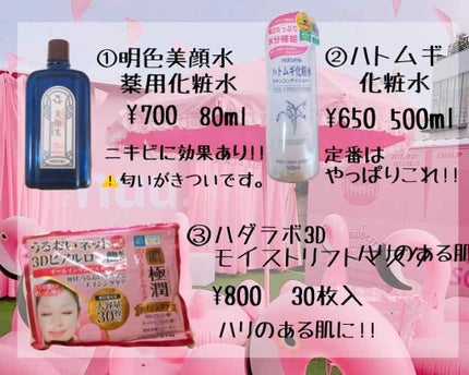 ハトムギ保湿ジェル(ナチュリエ スキンコンディショニングジェル)/ナチュリエ/美容液を使ったクチコミ(2枚目)