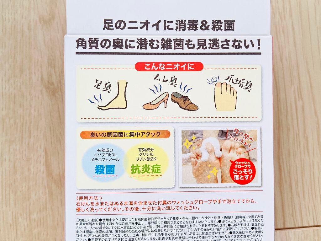 殺菌消臭石けん グリーンティーの香り/ベビーフット/ボディ石鹸を使ったクチコミ(3枚目)