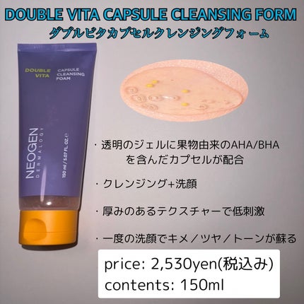 ダブルビタスポットトーニングセラム/NEOGEN/美容液を使ったクチコミ(4枚目)