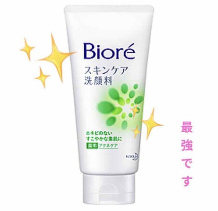 スキンケア洗顔料 薬用アクネケア/ビオレ/洗顔フォームを使ったクチコミ(2枚目)