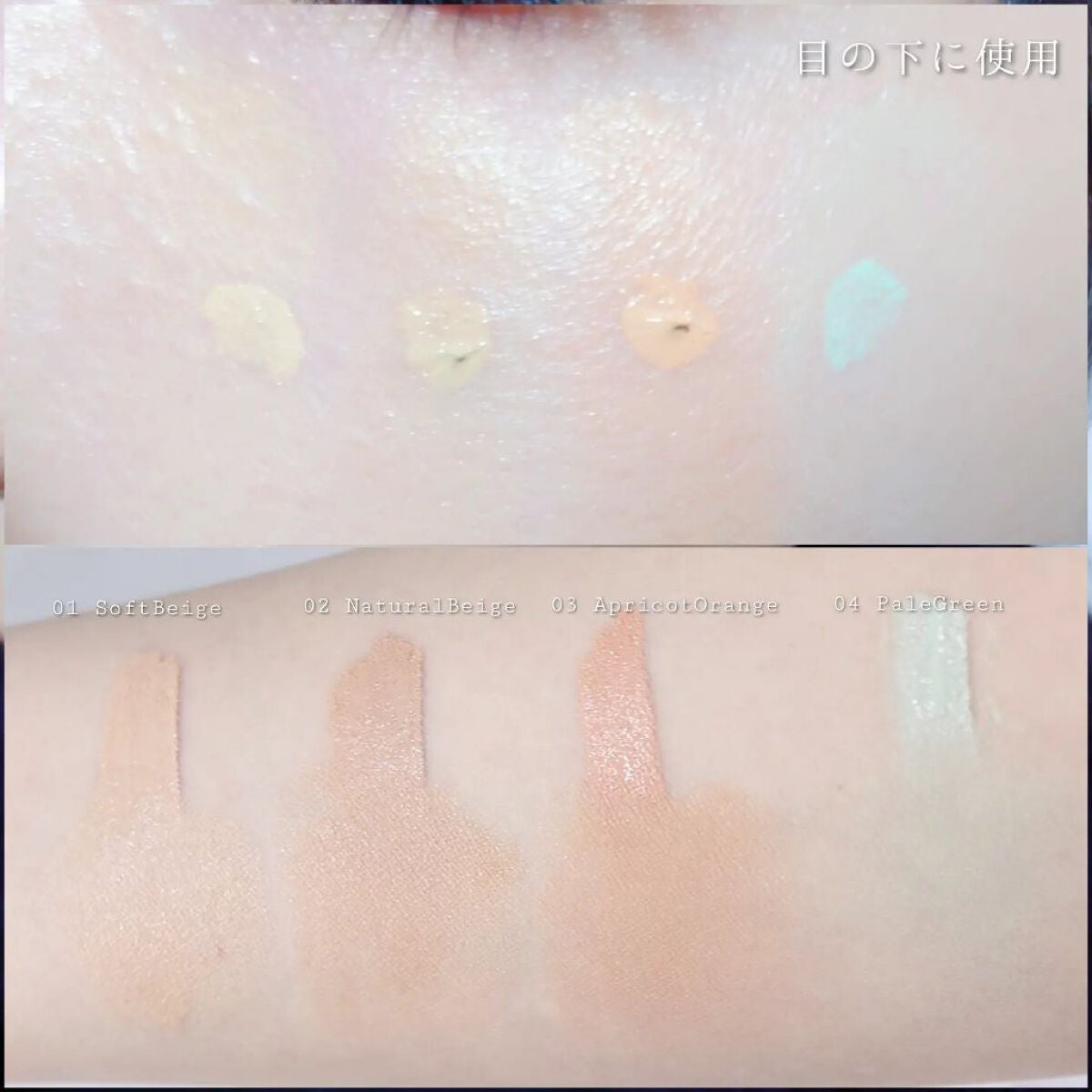 デザイニングカラーリクイド/KANEBO/リキッドコンシーラーを使ったクチコミ(2枚目)