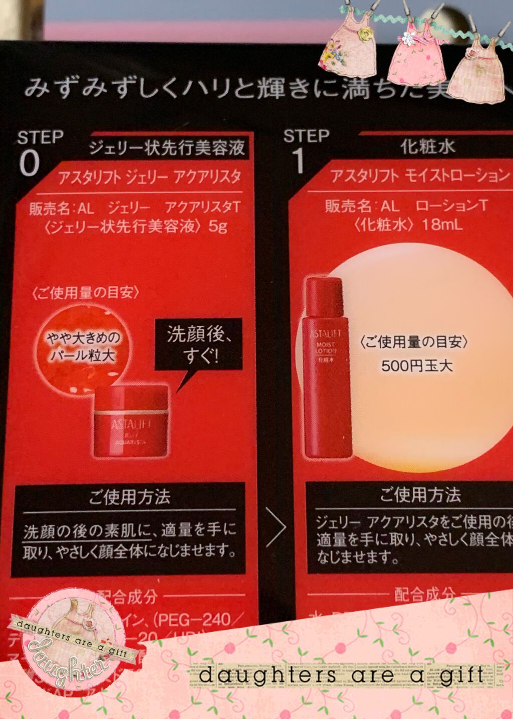 ベーシックトライアルキット/アスタリフト/トライアルキットを使ったクチコミ(7枚目)