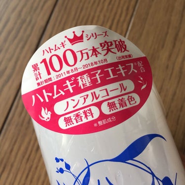 アロヴィヴィ ハトムギ美容水のクチコミ「＼660円の神コスパ／

大容量で大好きな化粧水です💙

肌荒れを防いで
しっとりモチモチにな.....」（3枚目）