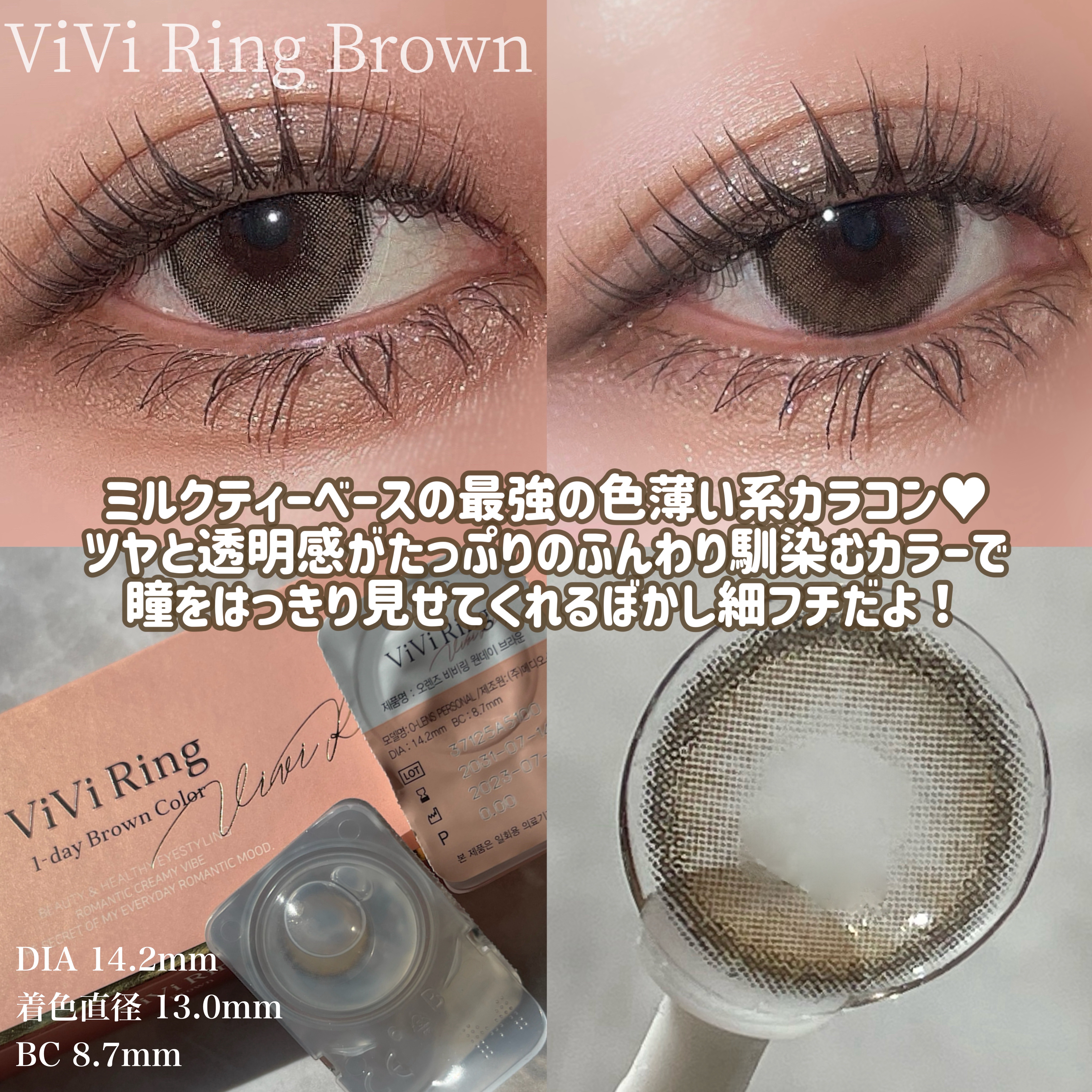 ViVi Ring 1day/OLENS/ワンデー（１DAY）カラコンを使ったクチコミ（2枚目）