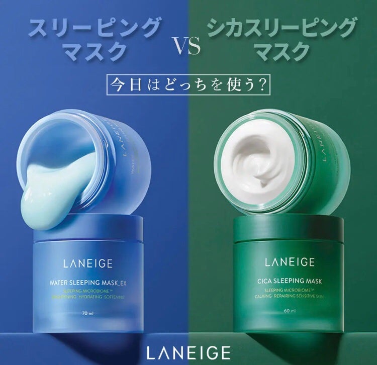 シカスリーピングマスク/LANEIGE/フェイスクリームを使ったクチコミ(4枚目)