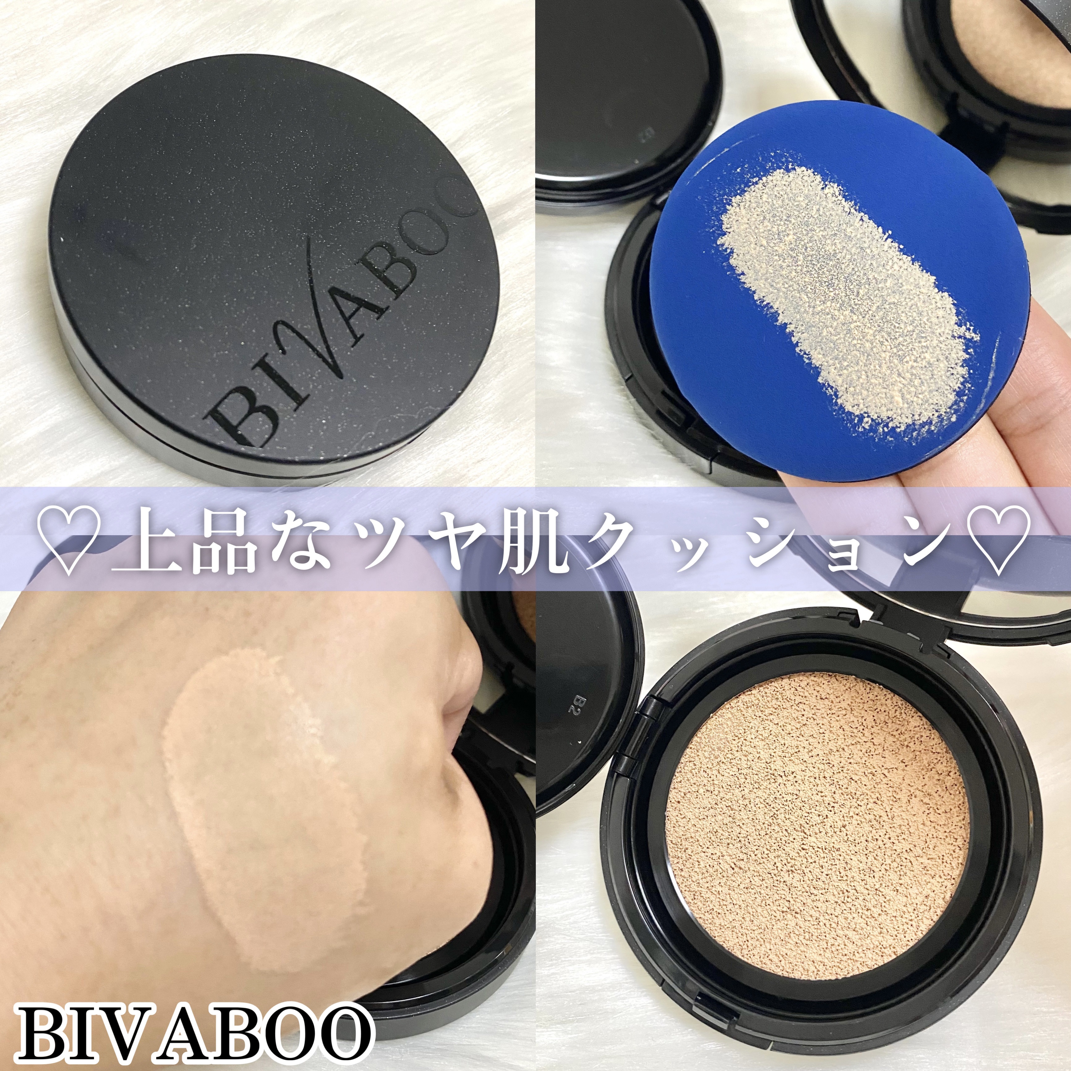 ベルベットジュエルクッション/BIVABOO/クッションファンデーションを使ったクチコミ（1枚目）