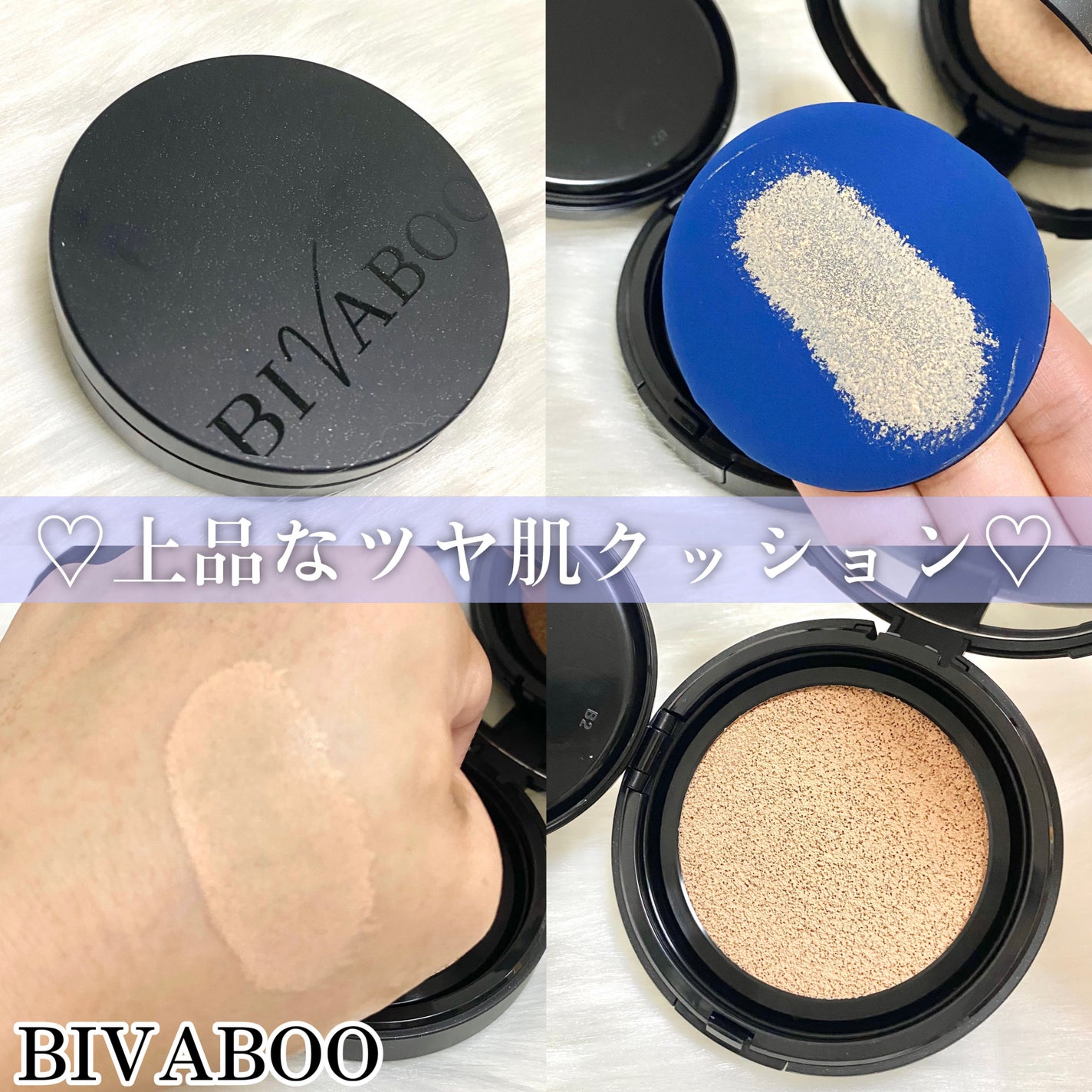 ベルベットジュエルクッション/BIVABOO/クッションファンデーションを使ったクチコミ(1枚目)