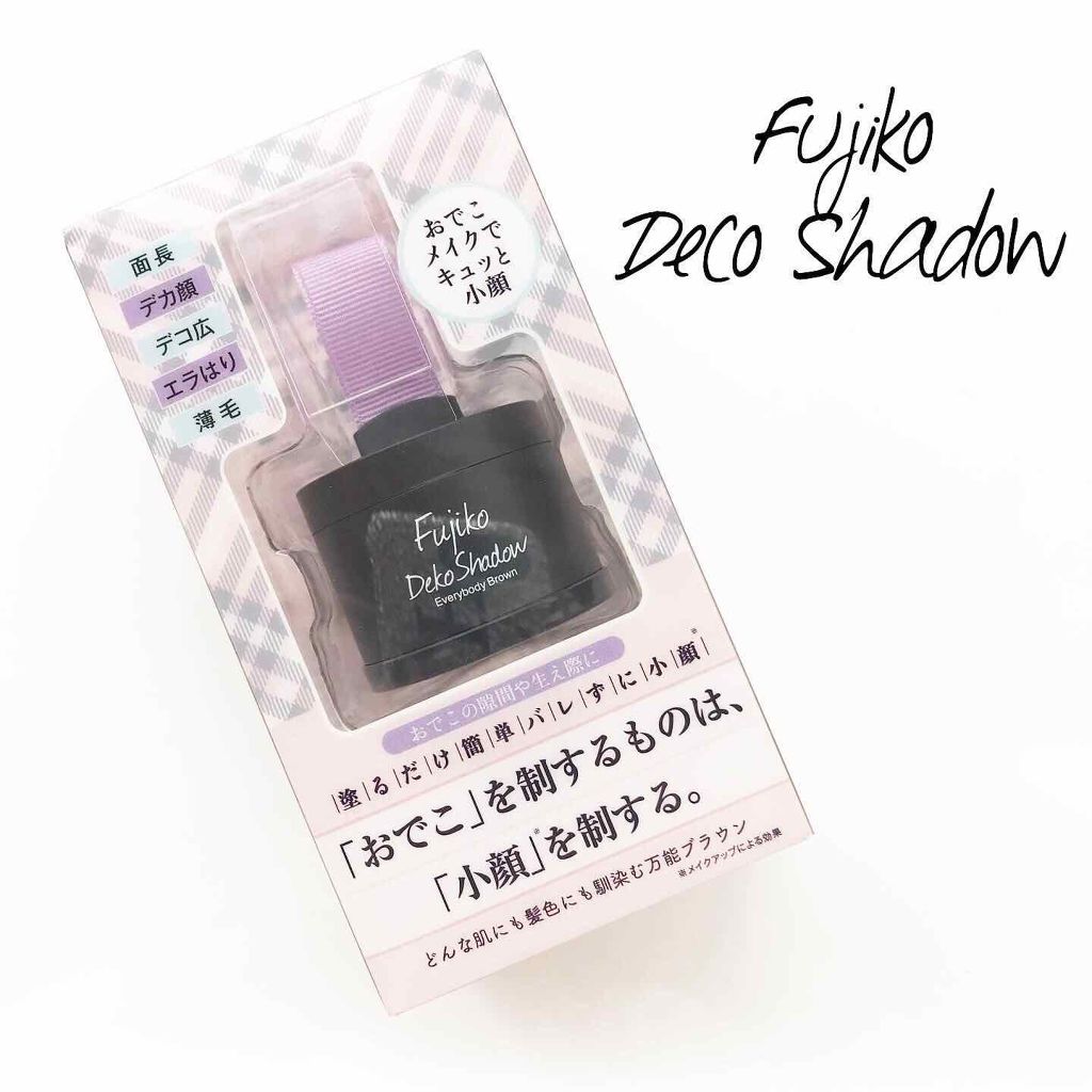 フジコdekoシャドウ/Fujiko/シェーディングを使ったクチコミ(1枚目)