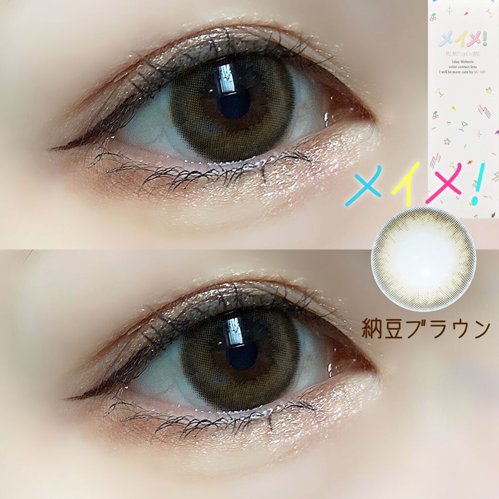 メイメ！/LARME/カラーコンタクトレンズを使ったクチコミ（1枚目）